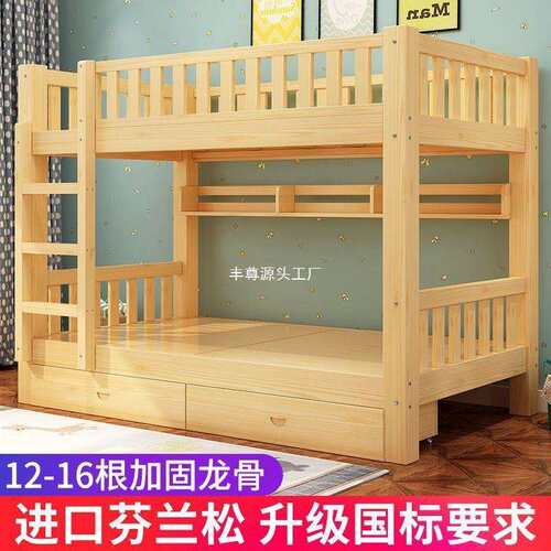 全实木上BNJ下高床双层床木床两层母功床多能储物组合儿子童床低