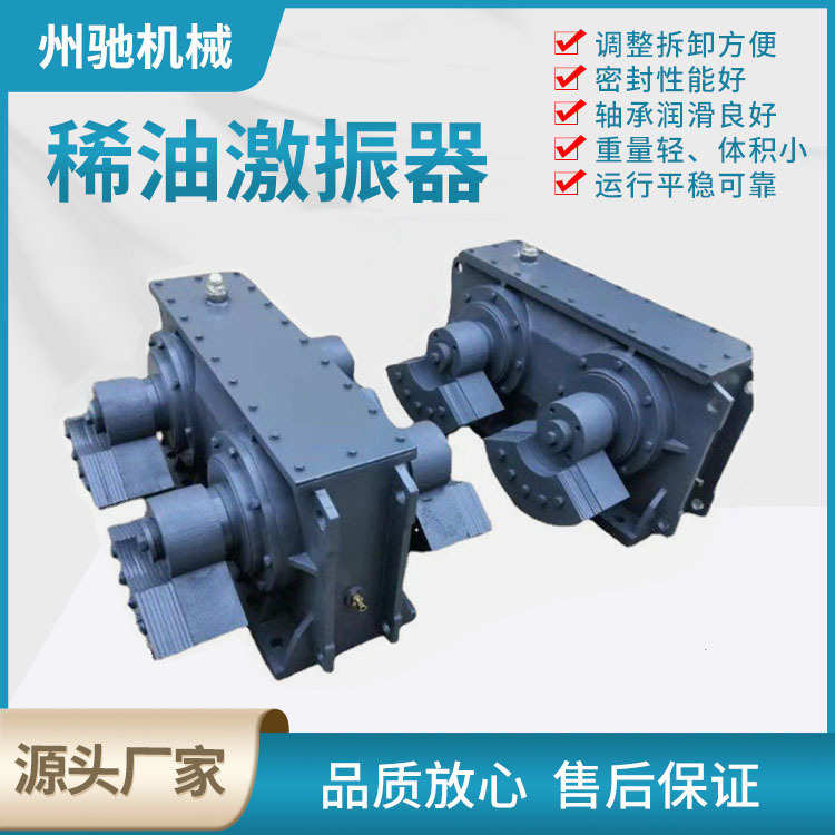 厂家直销矿筛用卧式激振器 脱水筛用稀油激振器 大激振力双轴座式