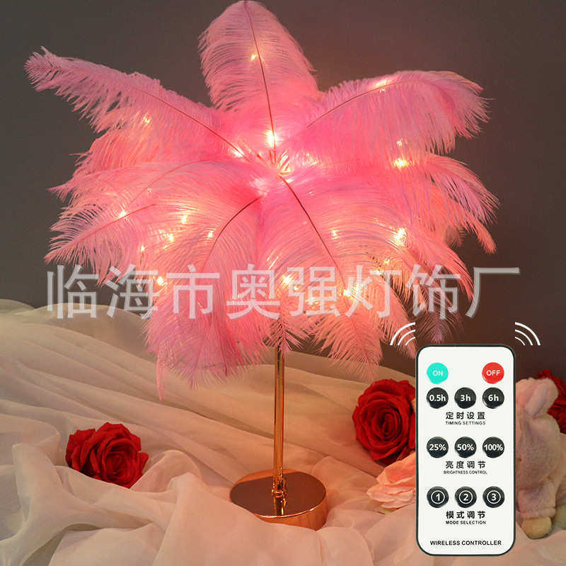 ins少女心LED遥控款浪漫鸵鸟羽毛灯小夜灯房间卧室礼品氛围网红灯