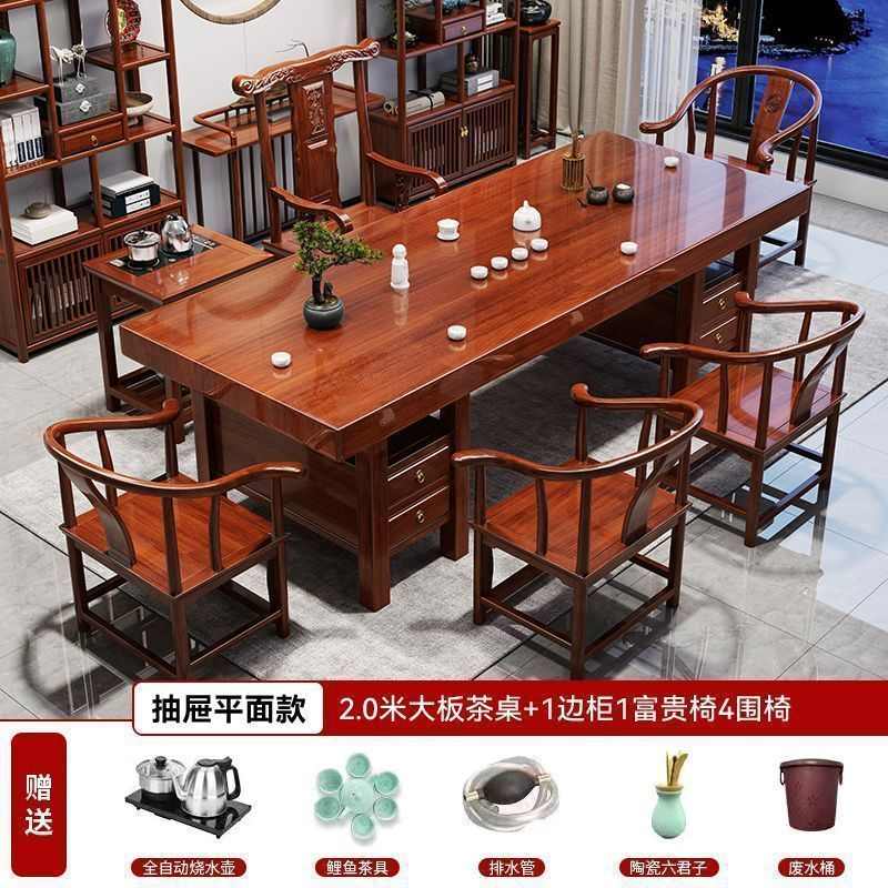 实木花梨色大板茶桌椅组合新中式茶台一桌五椅一整套家用办公茶几