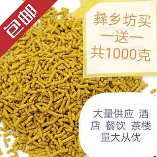 散装买一送一大凉山彝乡坊黑苦荞茶全株香茶茶叶酒店餐饮茶楼包邮