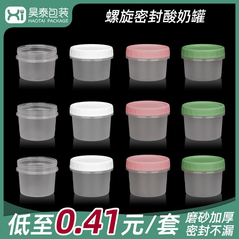 PP圆形保鲜盒塑料模具圆筒冰淇淋罐酸奶罐带盖密封罐密封保鲜