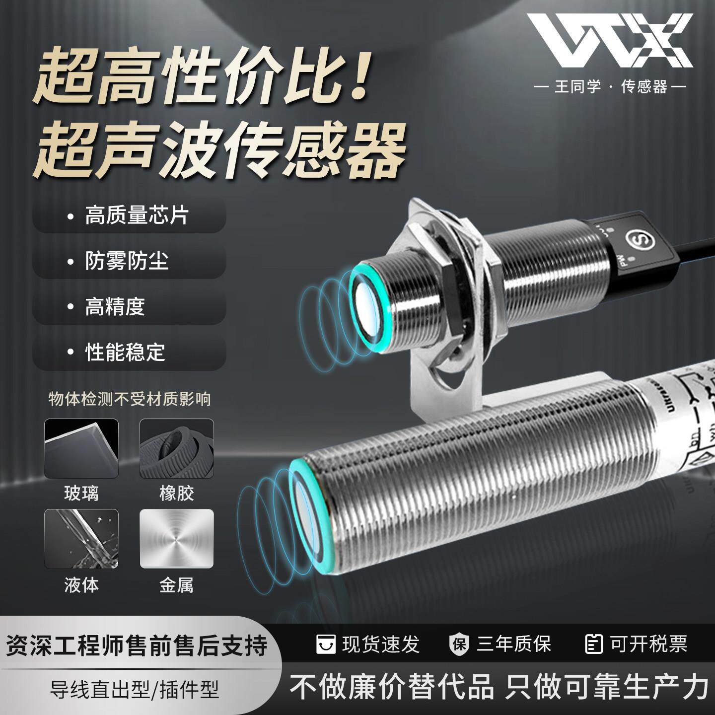 超音波测距感测器CSB500卷径变化液位料位高精度接近感应开关量