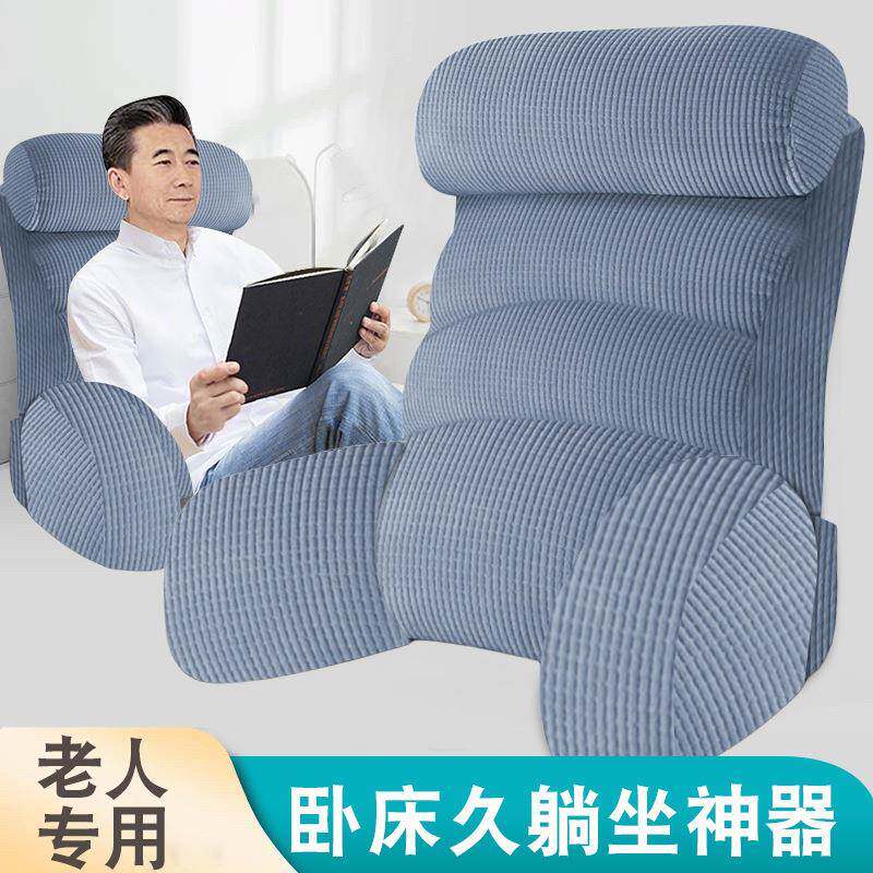 老人卧床久躺靠背神器老年人生活用品大全靠背垫床头半躺大靠背