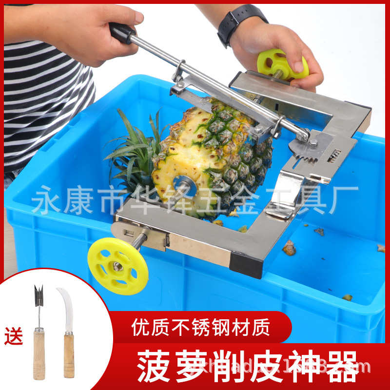 削菠萝工具菠萝刀削皮削皮机去皮器削菠萝专用刀片削菠萝神器