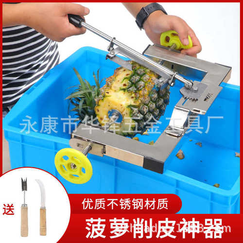 削菠萝工具菠萝刀削皮削皮机去皮器削菠萝专用刀片削菠萝神器