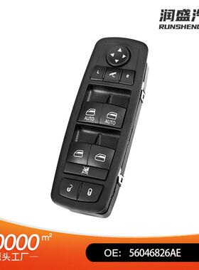 56046826AE适用16-22 Ram1500 2500 左驱动器侧主电源窗控制开关