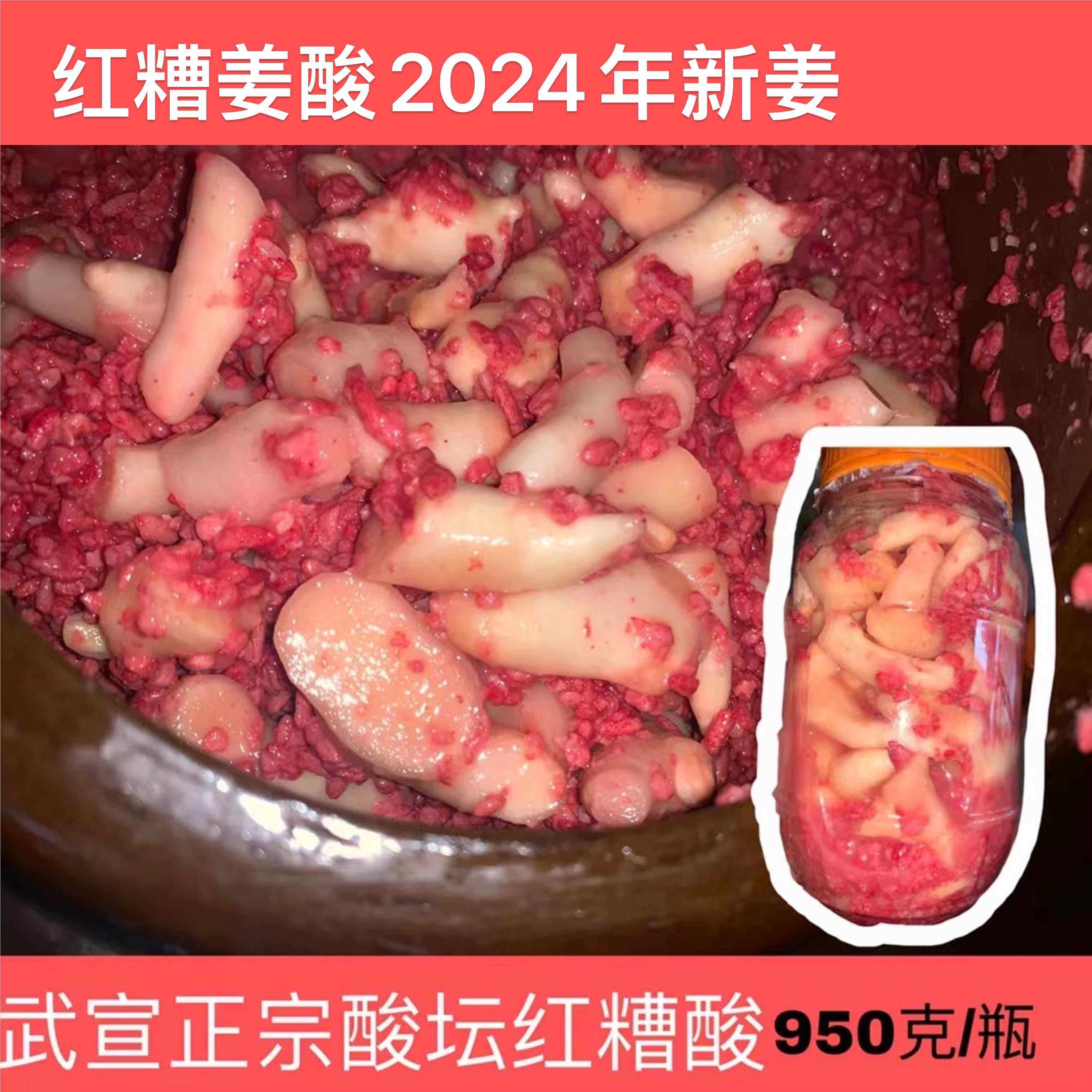 西武广宣红糟添姜酸JIB手工无加9纯50克包邮