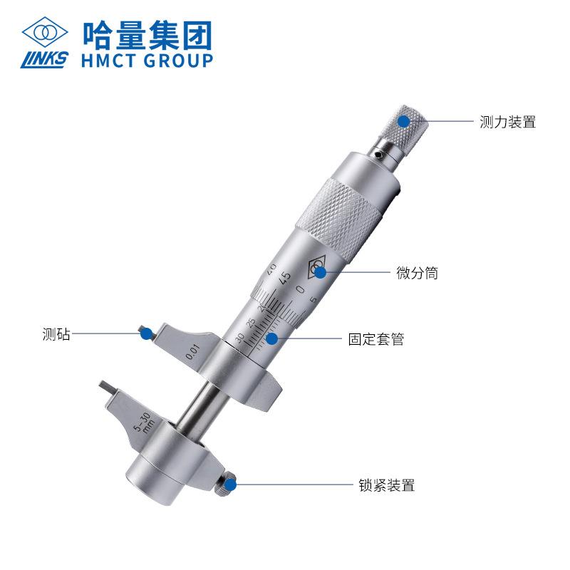 量上量成量上工青量内测千分尺哈5-025-HHR50-75-100m二点内3孔m