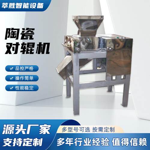 陶瓷对辊破碎机煤炭陶瓷挤压式粉碎机煤矸石料双齿辊式制砂对辊机