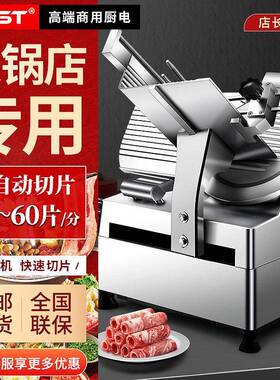 冻肉切肉机 商用12寸全自动羊肉切片机牛羊肉切卷机切肉片机