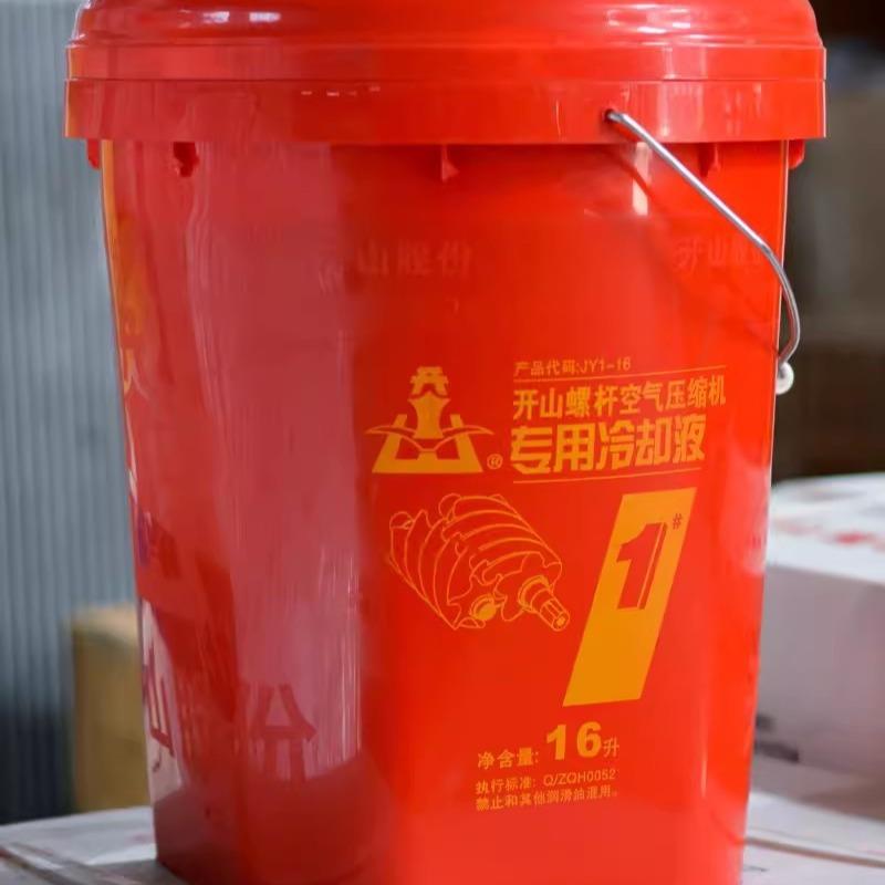 开山螺杆机油16升螺杆式空压机冷却液1号2号机油活塞压缩机油