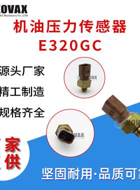 厂家直供533-2245机油压力传感器E320GC E323GC 挖机机械配件