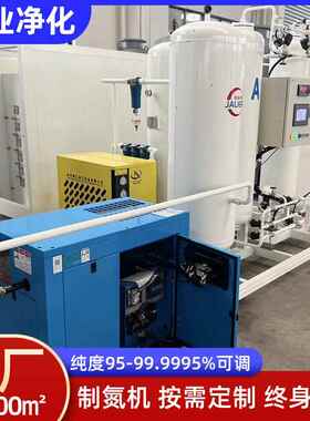 PSA制氮机高度氮业气发JYZDJ10生器工煤半导体切矿割氮纯气机设备