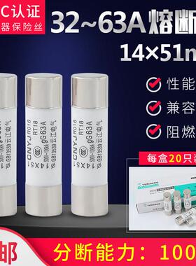 14x51MM陶瓷保险丝管 380V/500V RO16 RT18/14熔断器 32A/40A/63A