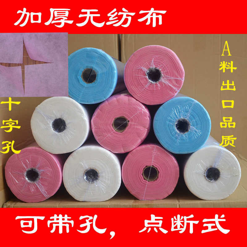 美容院一次性床单带洞透气无纺布按摩理疗床单有开十字孔医用蓝色