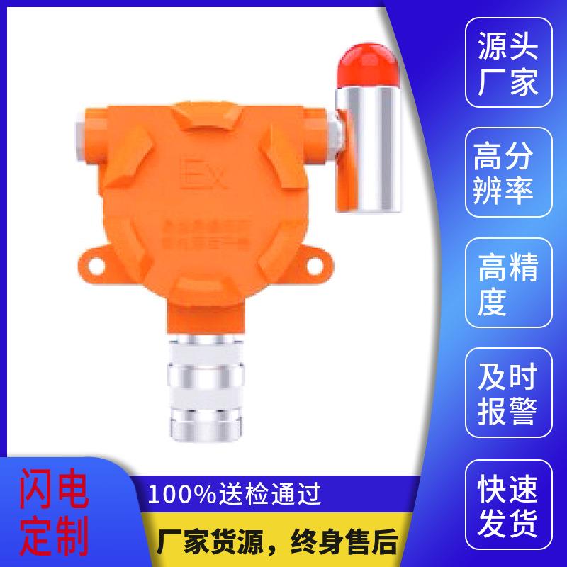 固定式氯化氢气体检测报警仪HCL监测有毒气体报警器氯化氢测漏仪