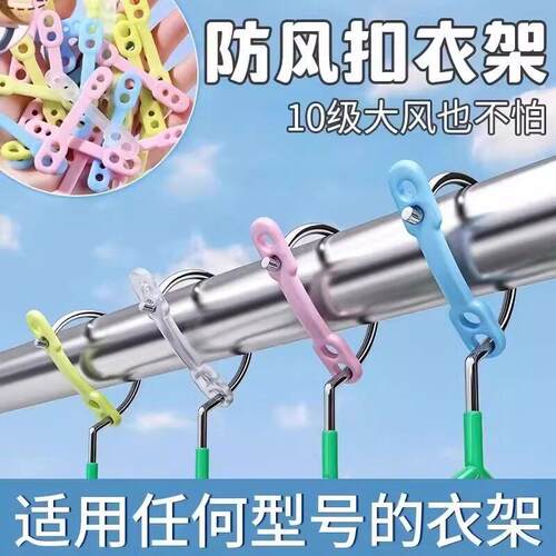 Windproof Hangers with Silicone Colorful Anti-Slip Clips, Ou