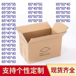 现货周转纸箱批发 65五层特硬加厚搬家纸箱大号正方形物流快递包装
