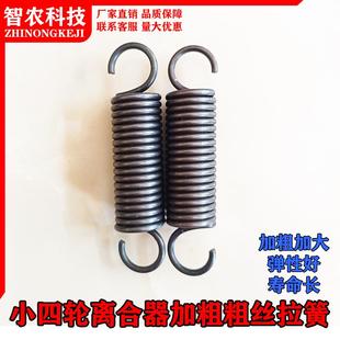 离合器拉簧加粗粗丝离合回位拉簧小四轮拖拉机离合踏板拉簧弹簧