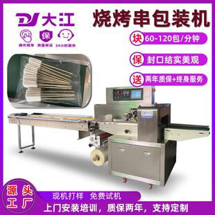 厂家供应饺子皮包装机DJ350三伺服间歇式全自动馄饨皮包装机包邮