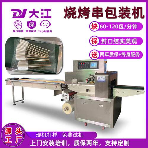 厂家供应饺子皮包装机DJ350三伺服间歇式全自动馄饨皮包装机包邮