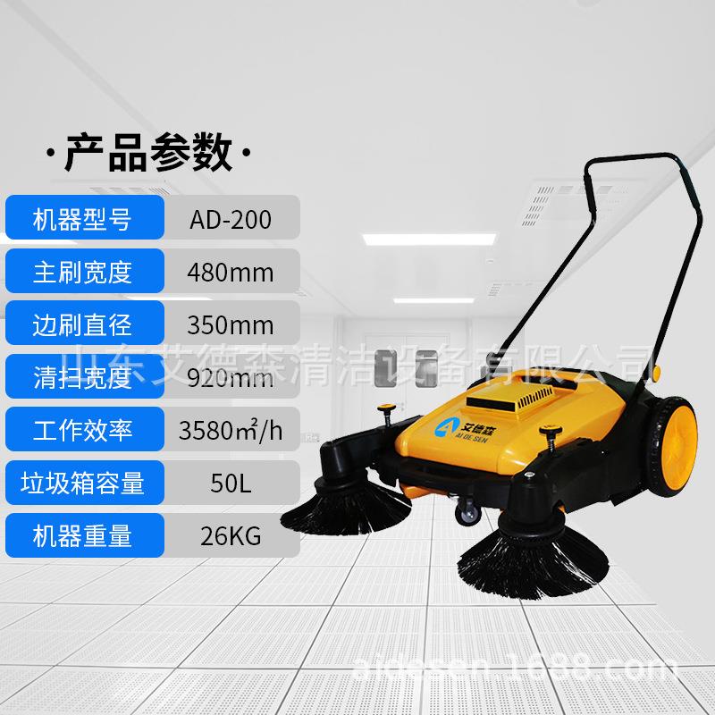 艾德森手推式扫地机树叶粉尘商用扫地车养殖场道路工业工厂清扫车