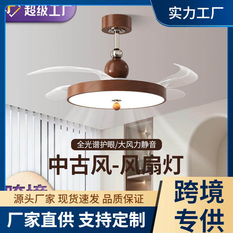 2025新款法式中古风智能家用吸顶风扇灯全光谱护眼客厅卧室吊扇灯