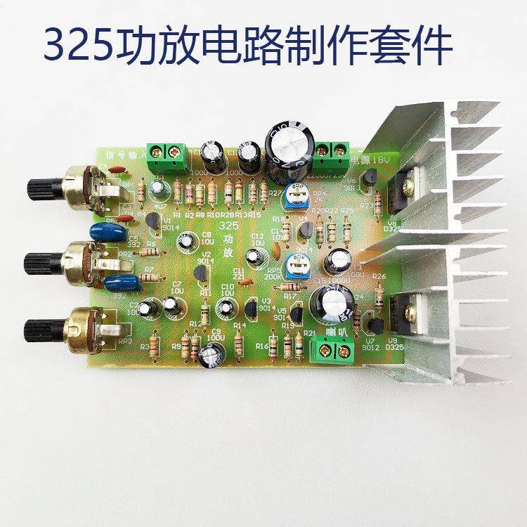 325功放套件分立元件大功率功放散件教学实训DIY焊接制作YH-360