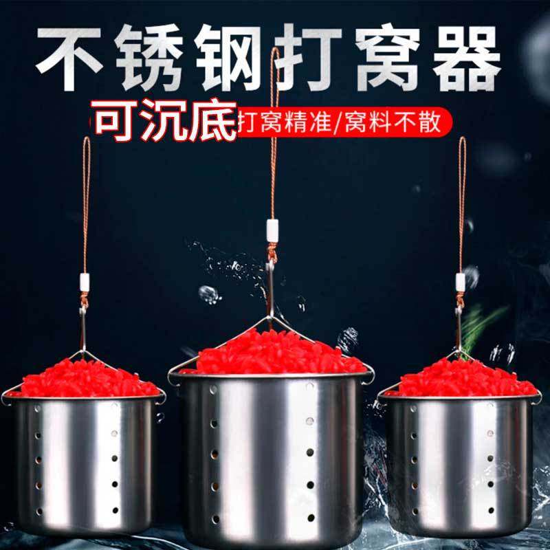 钓鱼不锈钢沉底打窝器深水打窝神器沉水打窝定点打窝笼传统钓,户外/登山/野营/旅行用品,其他垂钓用品,淘宝优惠券,粉丝福利购,淘宝优惠卷