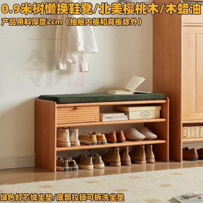 全实木全樱桃木换鞋凳门口家用入户玄关穿鞋凳坐垫软包带储物鞋架