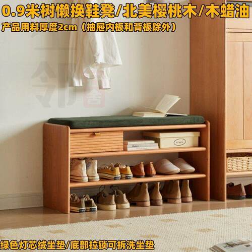 全实木全樱桃木换鞋凳门口家用入户玄关穿鞋凳坐垫软包带储物鞋架