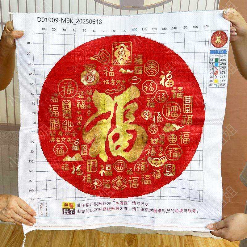 纯手工绣好的十字绣成品百福新款2025年客厅卧室圆形装饰挂画