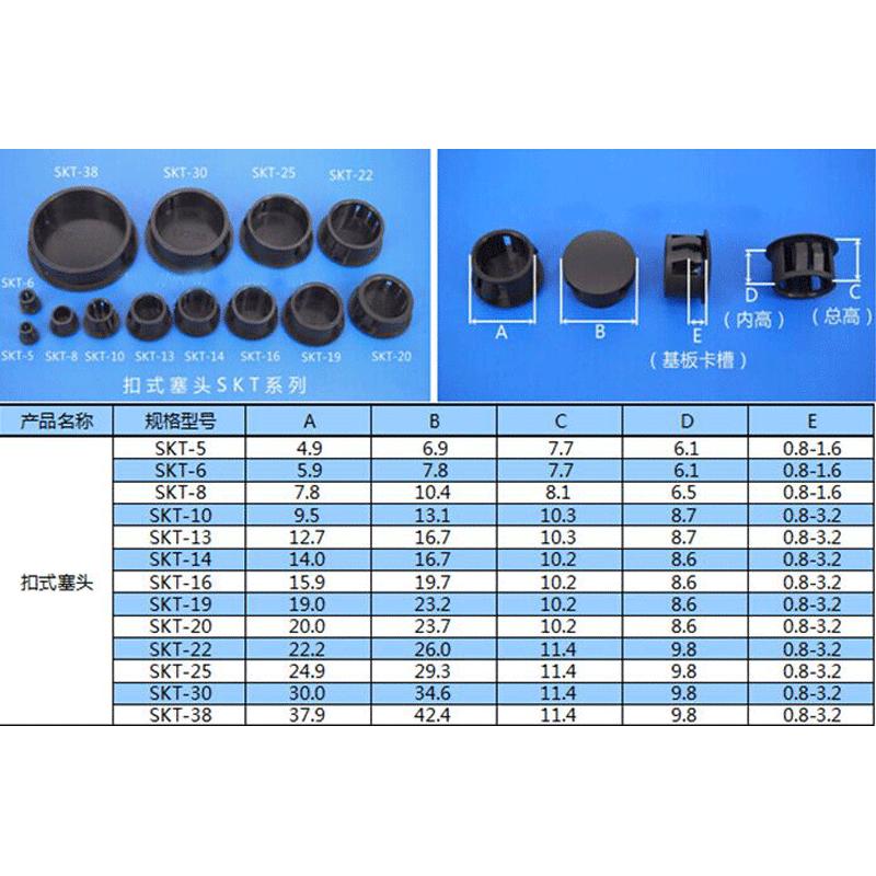 扣式塞头尼龙堵塞堵头塑料面板孔塞闷盖塑胶塞头SKT-38/ 200只/包