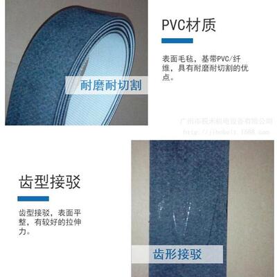NVO毛毡EDD输送带加导条耐高温耐切割标工业灰毡磨耐传O送带配非