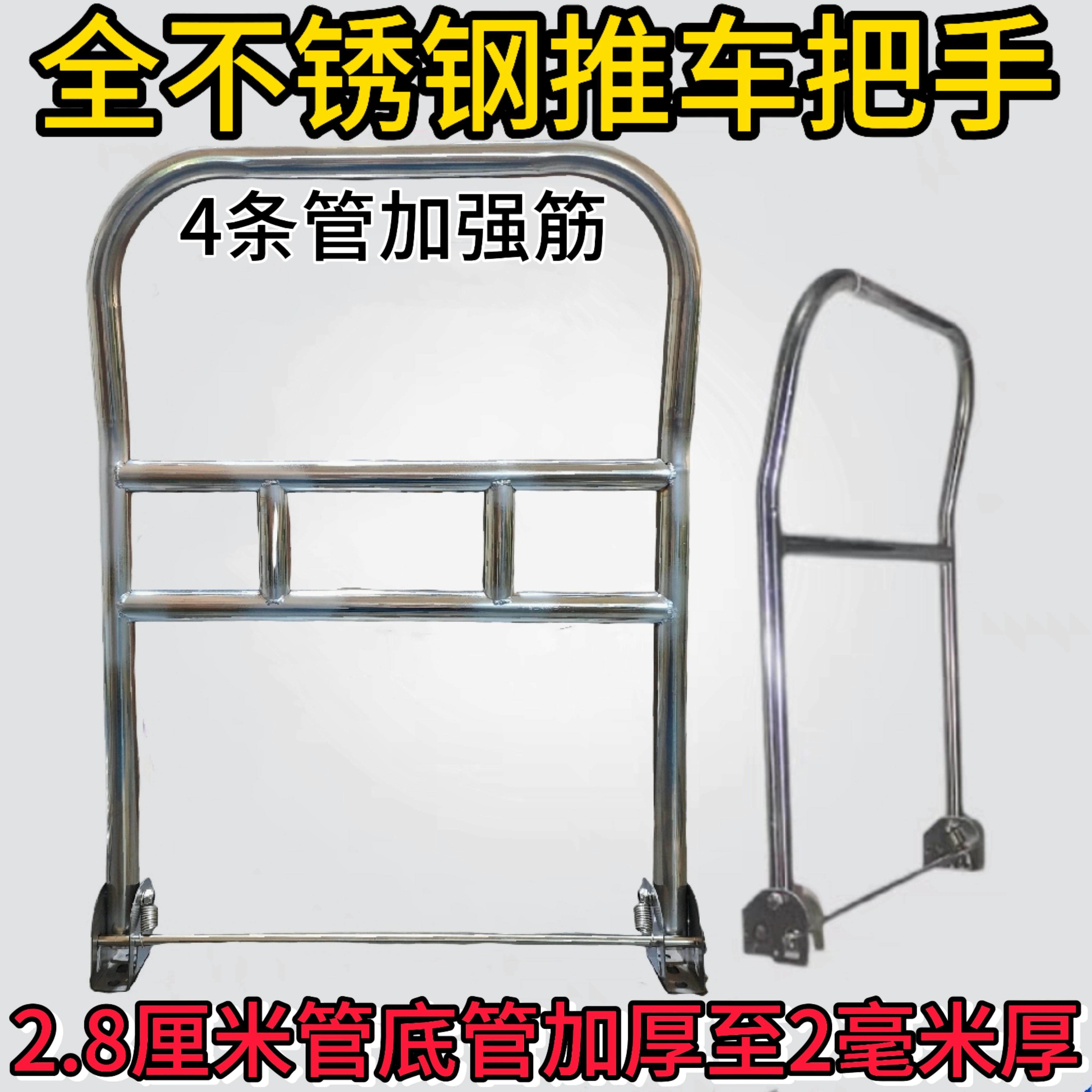 手推车拉手把手平板车折叠把手推货车配件扶手活动手把加厚钢管