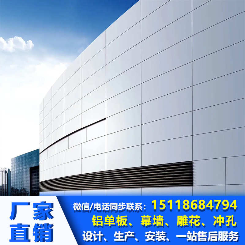 冲孔铝单板铝幕墙氟碳外墙镂空门头吊顶雕花弧形异双曲波浪板定制
