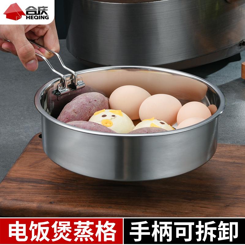 屉格家用蒸电饭煲迷蒸不锈钢隔304架电饭锅通用蒸笼水蒸小层圆形