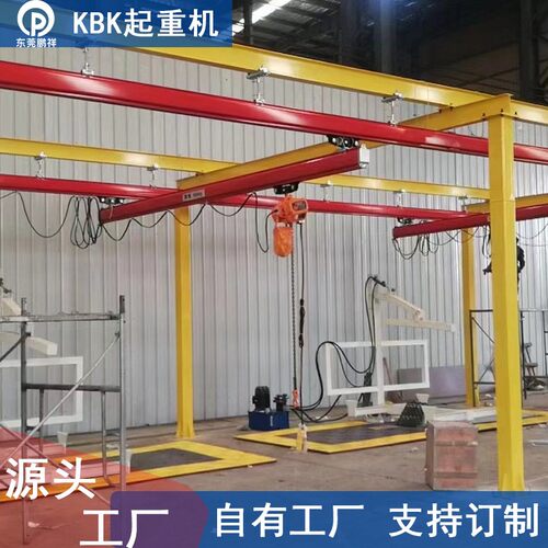 广东KBK柔性轨道起重机100KG200KG1T2T源头厂家起重组合刚性轨道