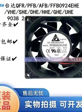 台达QFR/PFB/AFB/FFB0924EHE/VHE/SHE/DHE/HHE/GHE/UHE 9038 24V