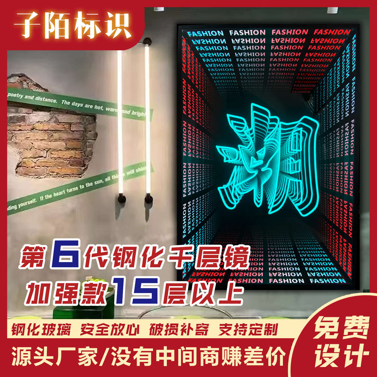 千层镜深渊镜灯箱霓虹灯发光字网红酒吧地砖背景墙隧道镜门头定制