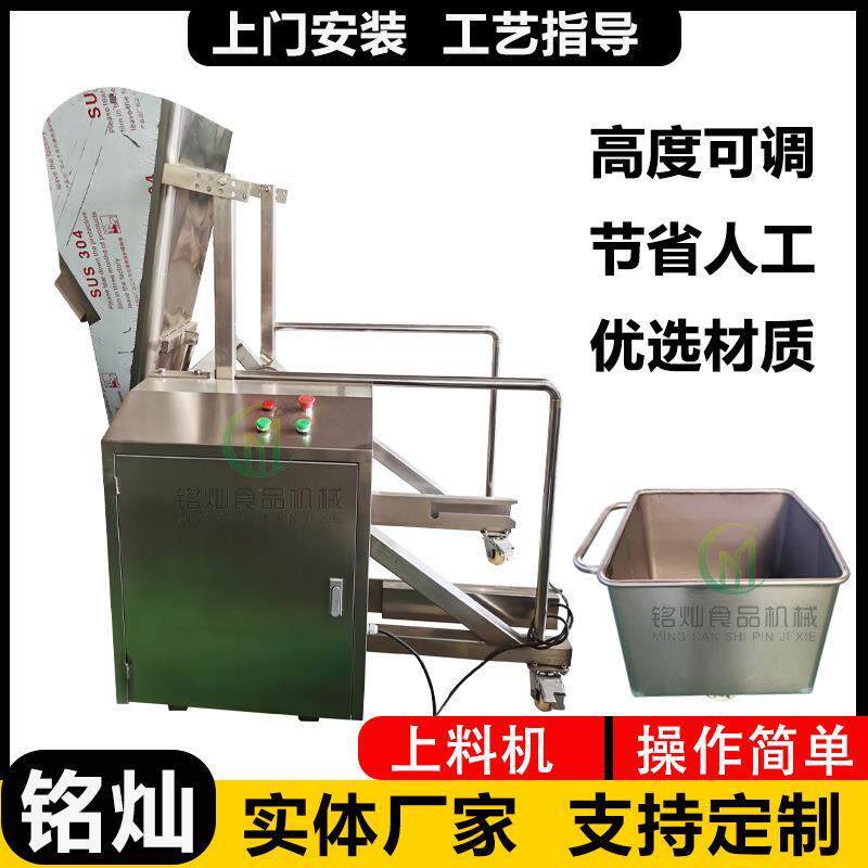 食品厂周转料车肉制品肉馅移动手拉推车上料提升机