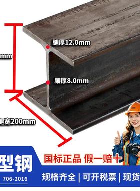 H型钢Q235B Q355B H钢工型钢阁楼钢材厂房槽钢型材镀锌工字钢钢梁