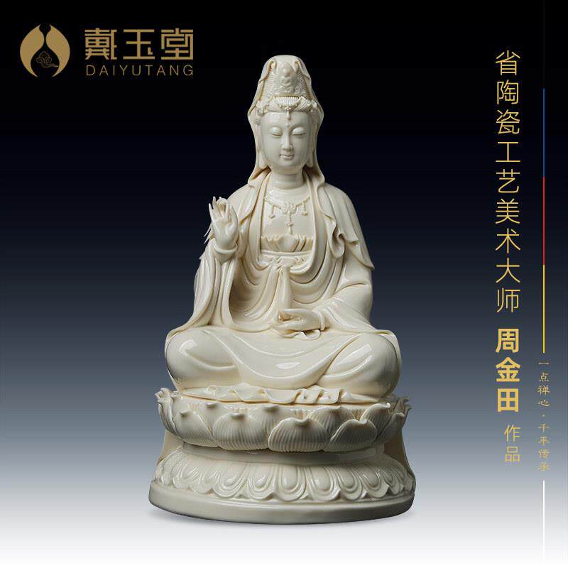 戴玉堂周金田陶瓷摆件《杨柳观音彷古瓷》佛像观世音菩萨供奉家用