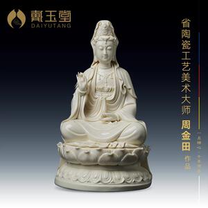 戴玉堂周金田陶瓷摆件《杨柳观音彷古瓷》佛像观世音菩萨供奉家用