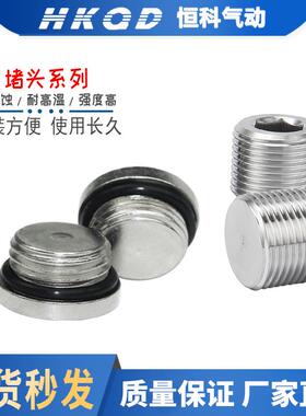 塞头 内六角堵头1分G1/8 2分G1/4 3分G3/8 4分G1/2 G螺纹堵头
