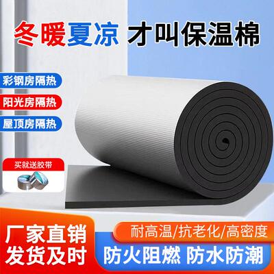 隔热棉保温棉阳光顶楼隔热板自粘屋顶防晒防水耐高温隔热材料隔音