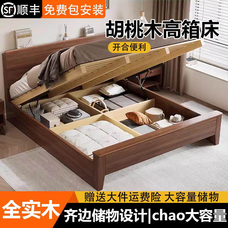 实木床胡桃木箱体气压1.8米双人床现代简约单人床1.5米收纳床床架