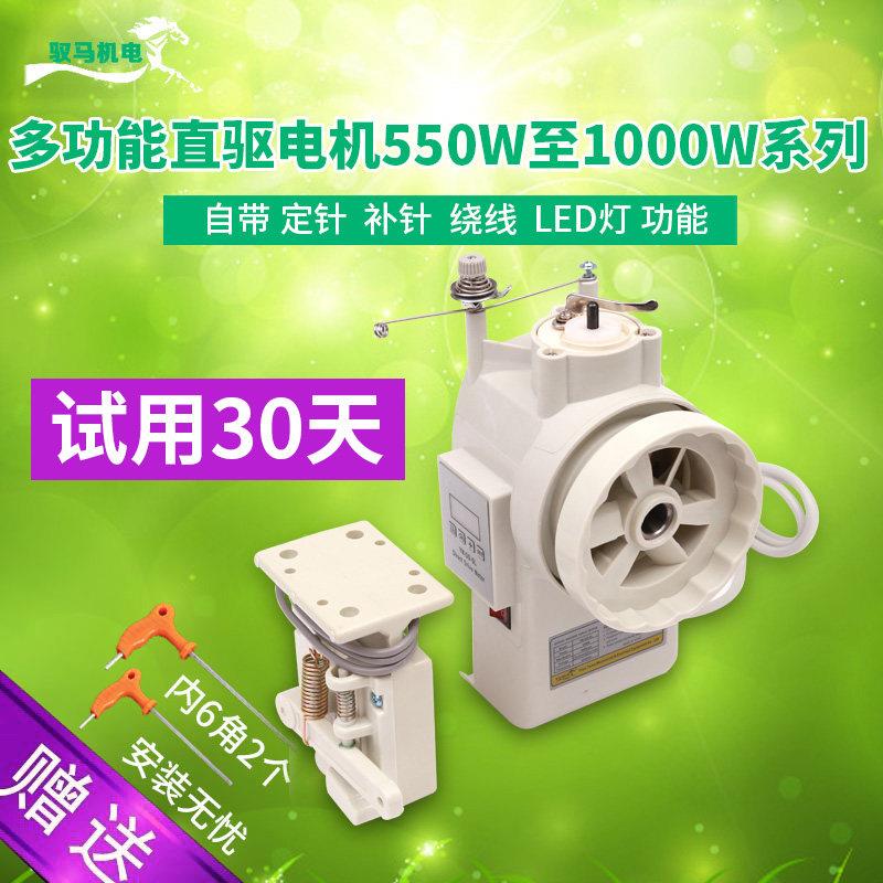工业缝纫机改装直驱电机节能无刷伺服平车小型电动马达可调速220v