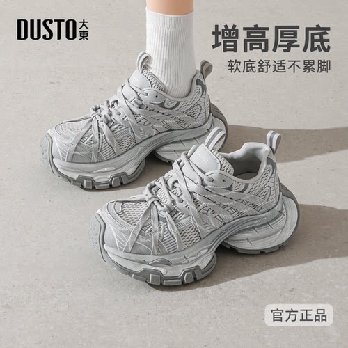 大东官方正品增高厚底老爹鞋